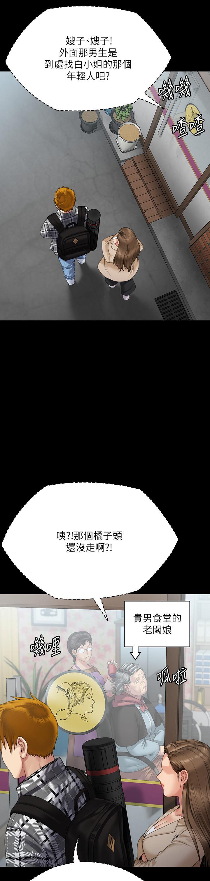 《傀儡》漫画 第269話-達莉緊到不行的嫩穴