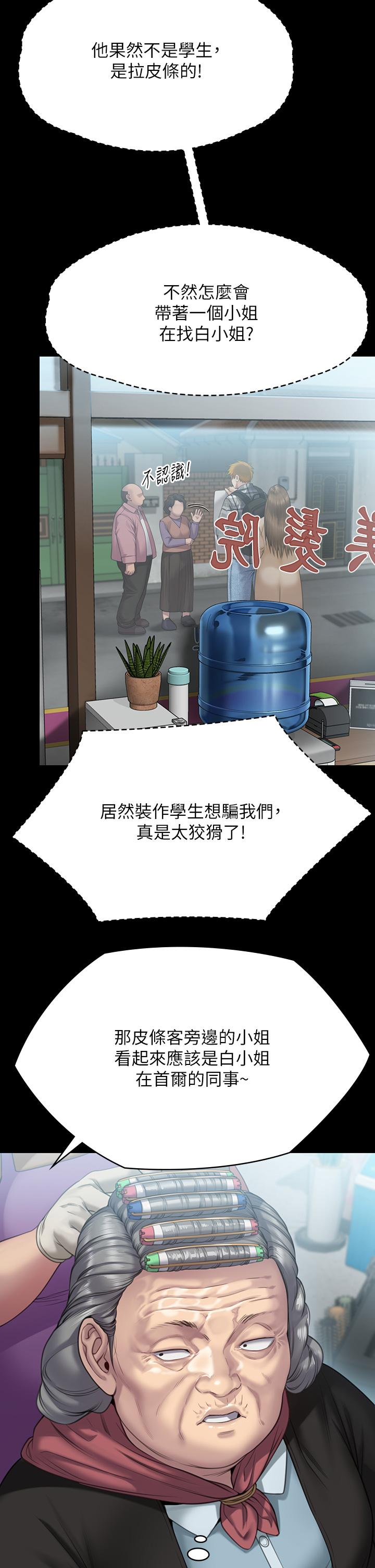 《傀儡》漫画 第269話-達莉緊到不行的嫩穴