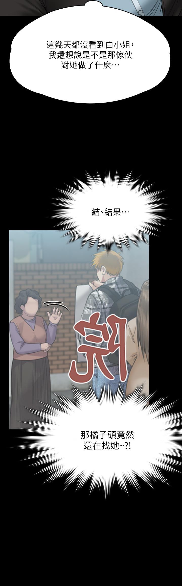《傀儡》漫画 第269話-達莉緊到不行的嫩穴