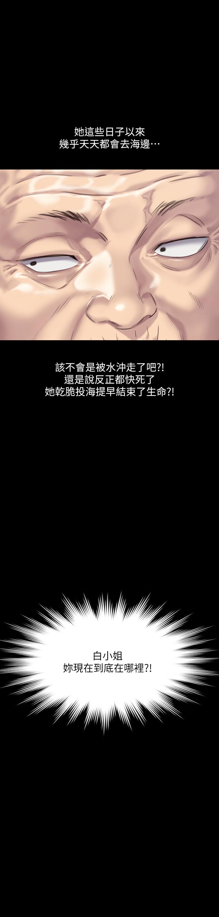 《傀儡》漫画 第269話-達莉緊到不行的嫩穴