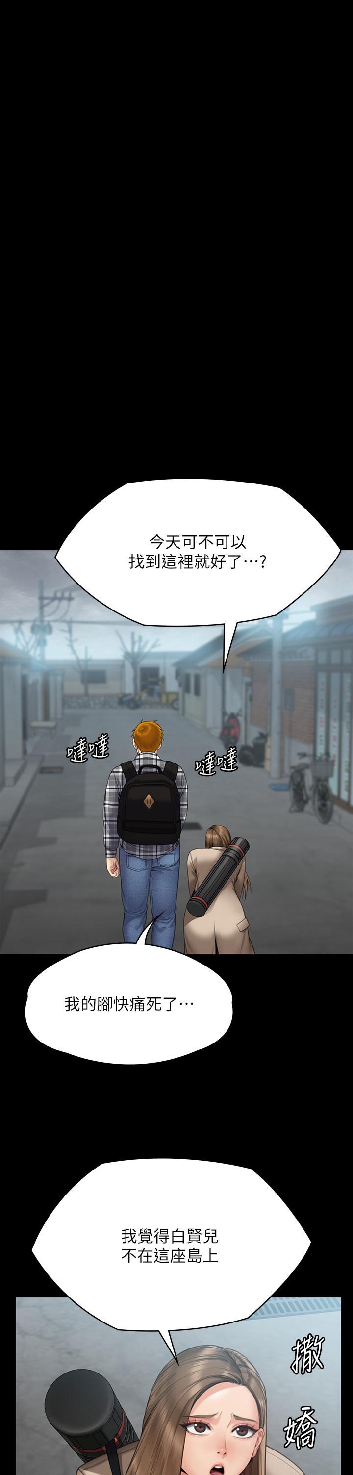 《傀儡》漫画 第269話-達莉緊到不行的嫩穴