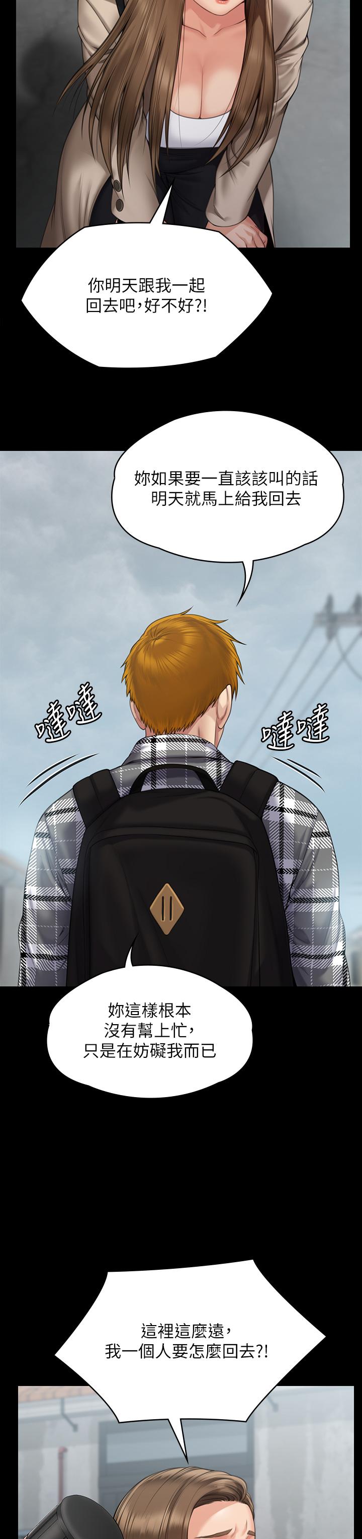 《傀儡》漫画 第269話-達莉緊到不行的嫩穴