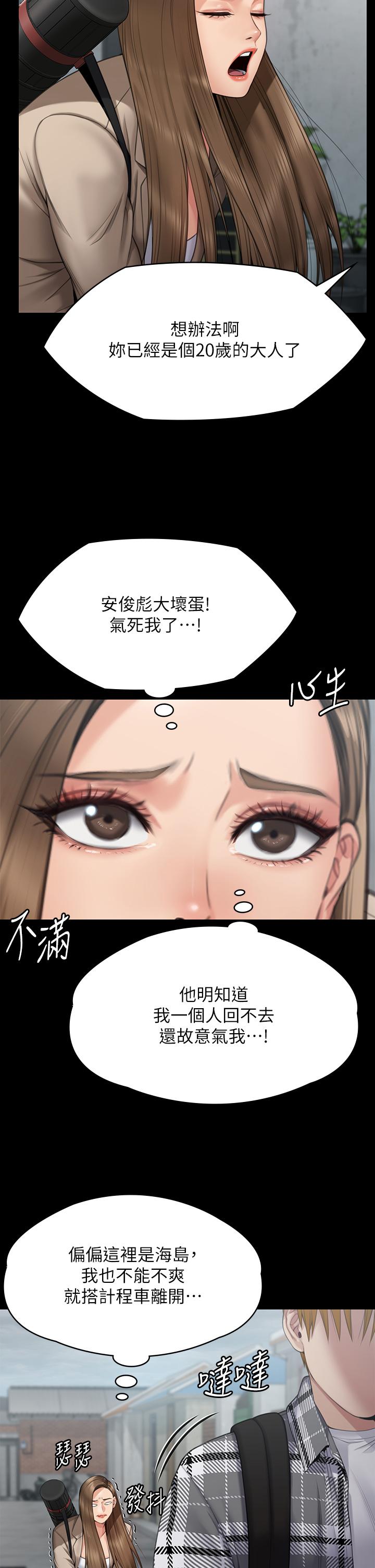 《傀儡》漫画 第269話-達莉緊到不行的嫩穴