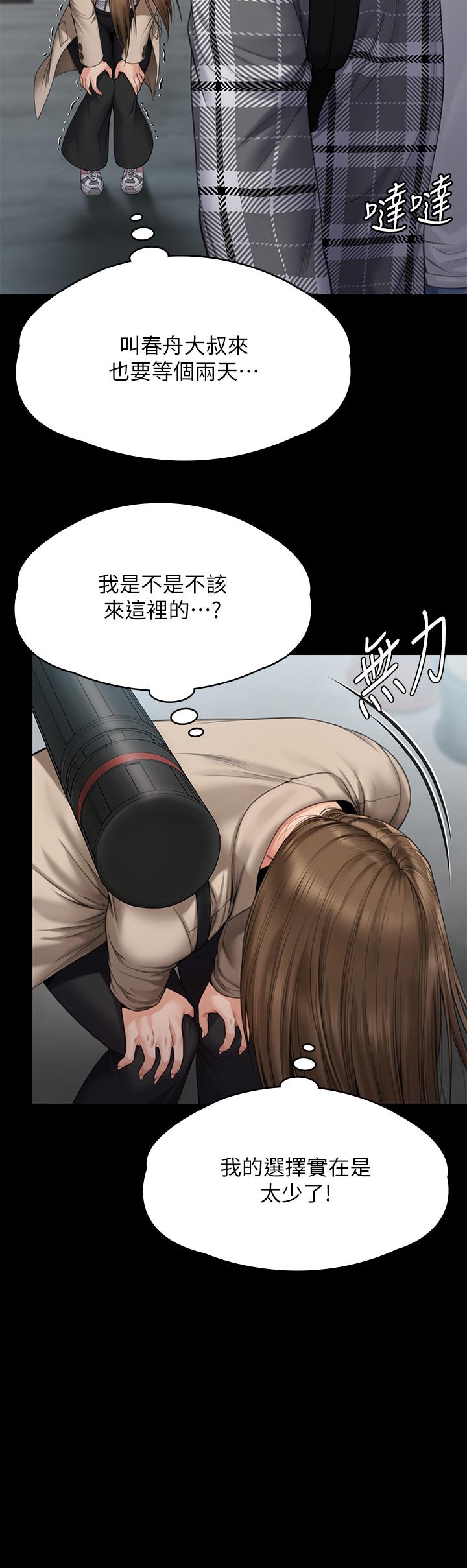 《傀儡》漫画 第269話-達莉緊到不行的嫩穴