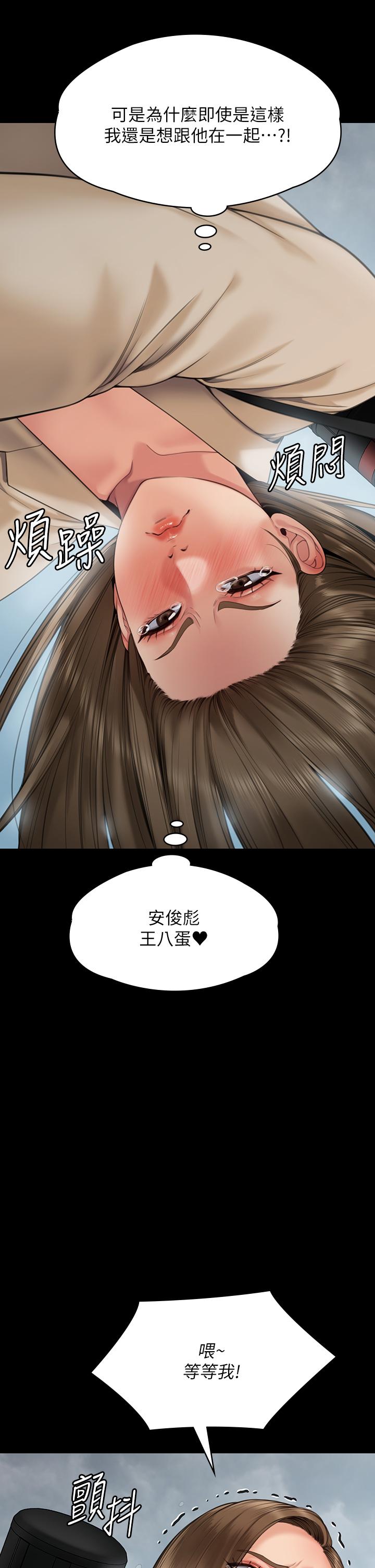 《傀儡》漫画 第269話-達莉緊到不行的嫩穴
