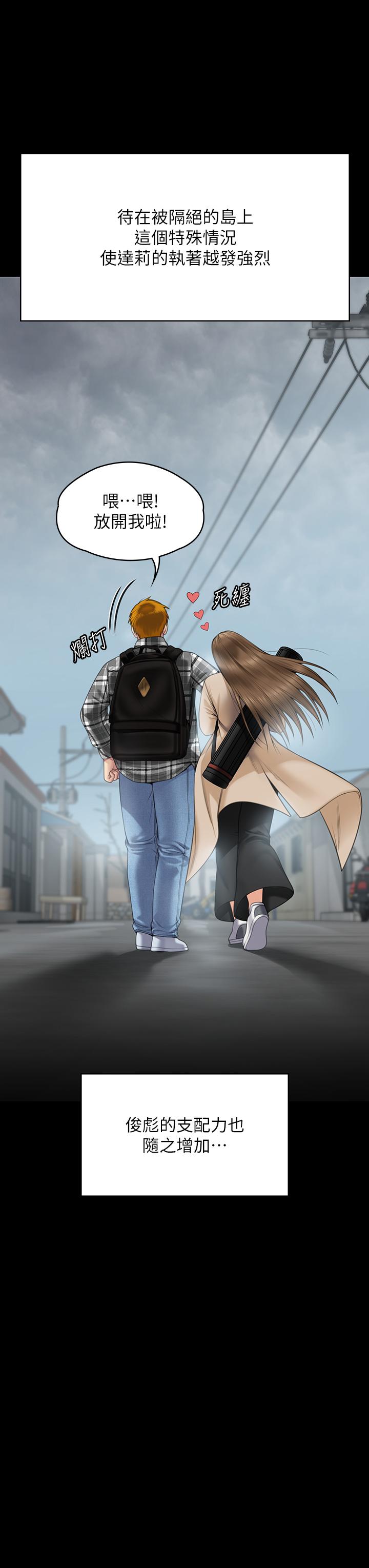 《傀儡》漫画 第269話-達莉緊到不行的嫩穴