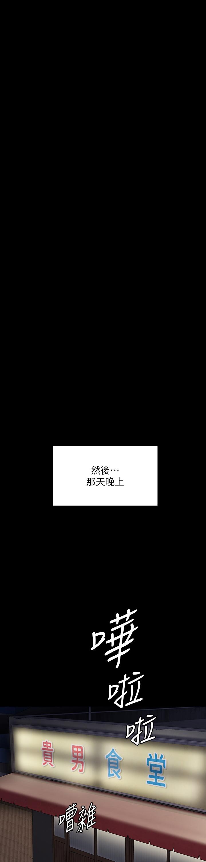《傀儡》漫画 第269話-達莉緊到不行的嫩穴