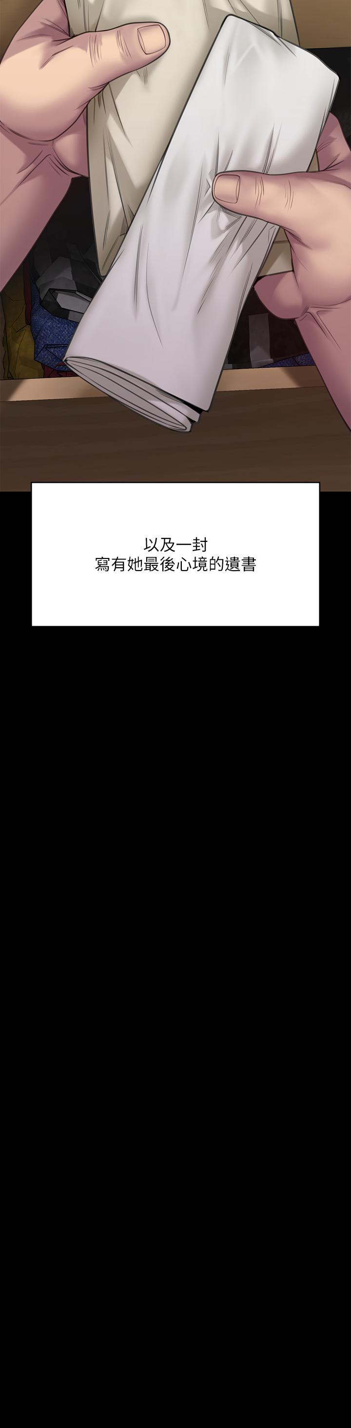 《傀儡》漫画 第269話-達莉緊到不行的嫩穴