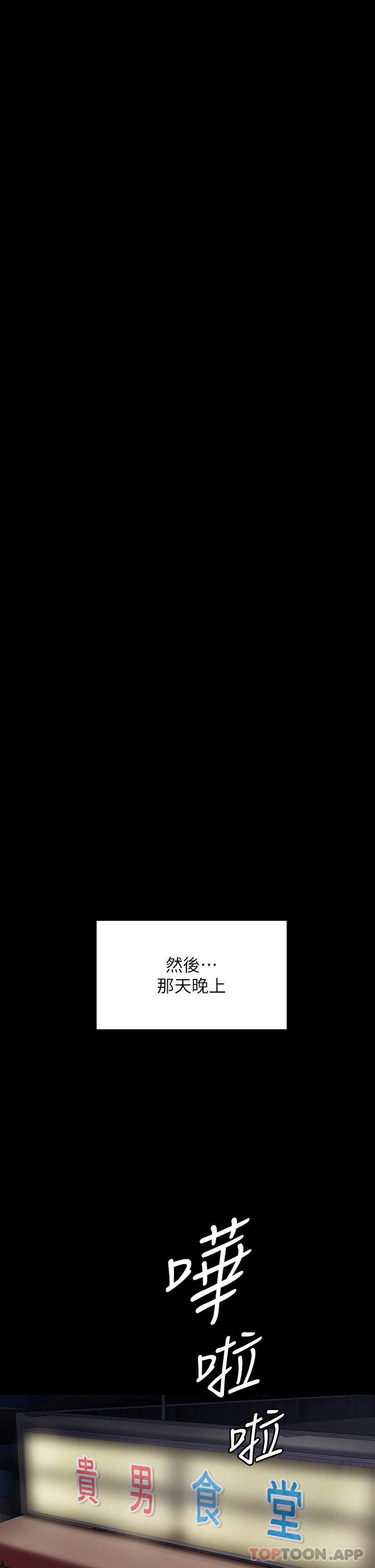 《傀儡》漫画 第270話-一步步落入陷阱的善英
