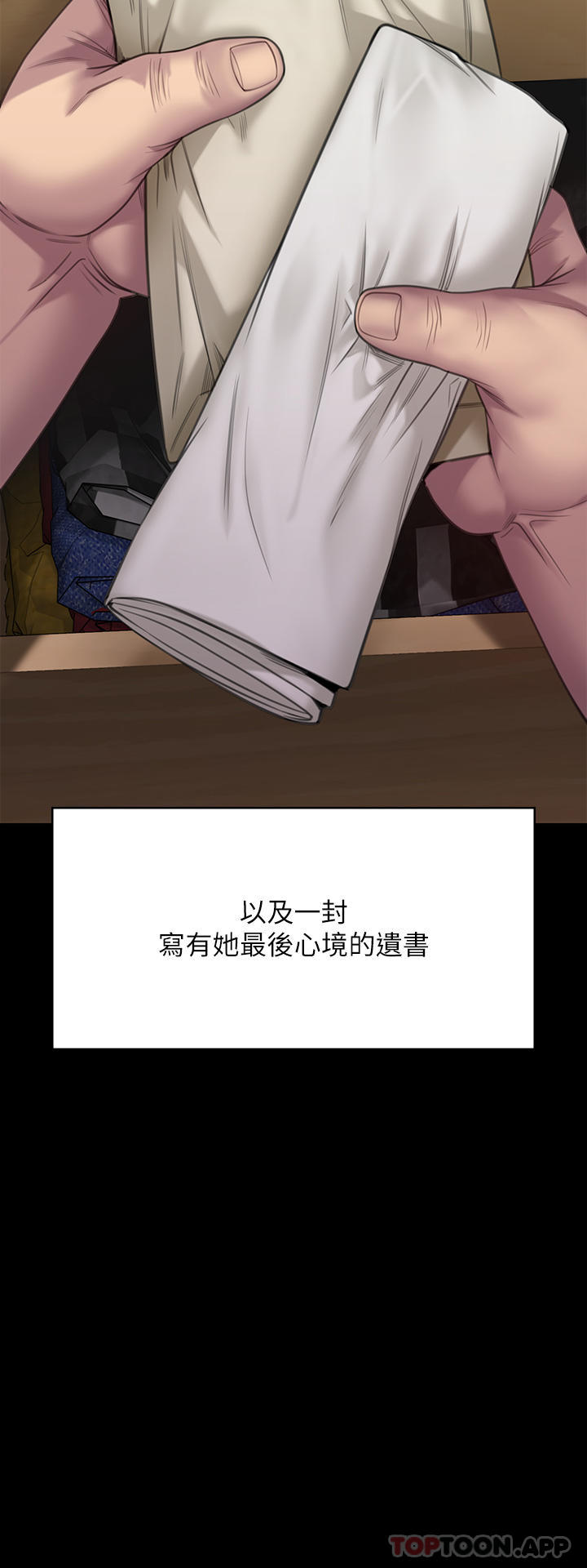 《傀儡》漫画 第270話-一步步落入陷阱的善英