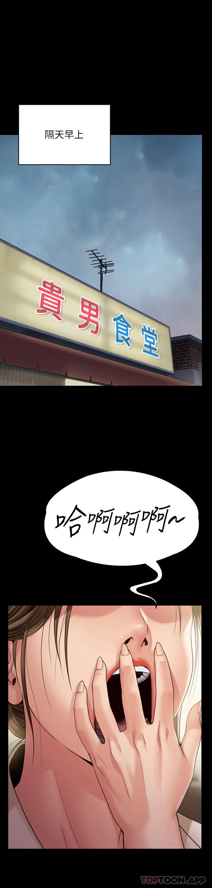 《傀儡》漫画 第270話-一步步落入陷阱的善英