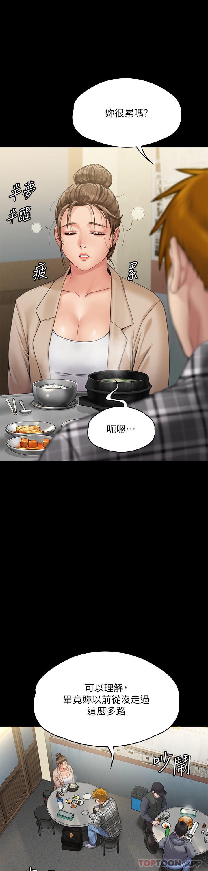 《傀儡》漫画 第270話-一步步落入陷阱的善英
