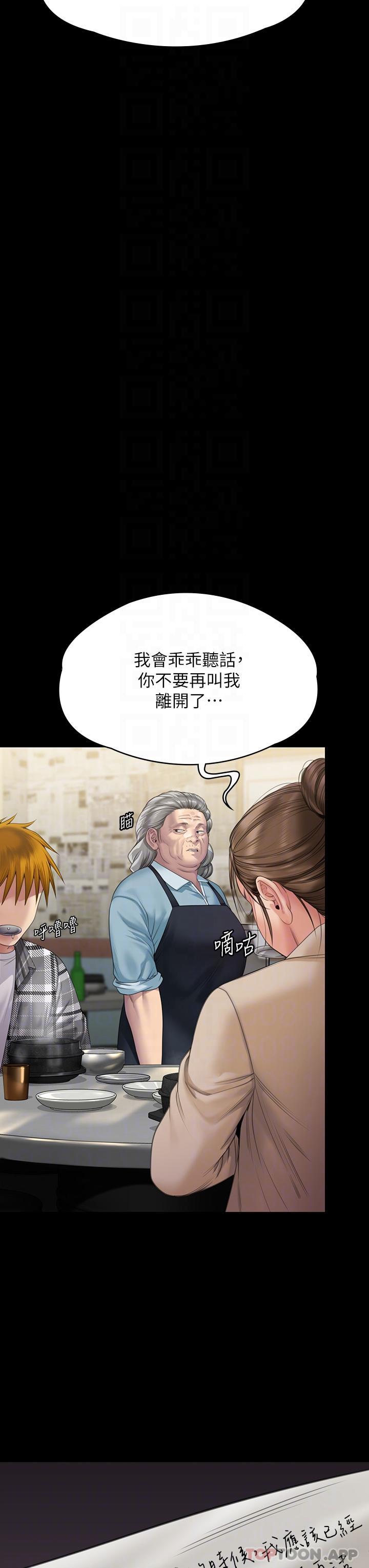 《傀儡》漫画 第270話-一步步落入陷阱的善英
