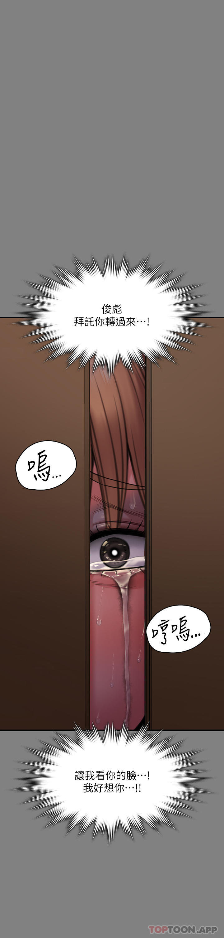 《傀儡》漫画 第270話-一步步落入陷阱的善英