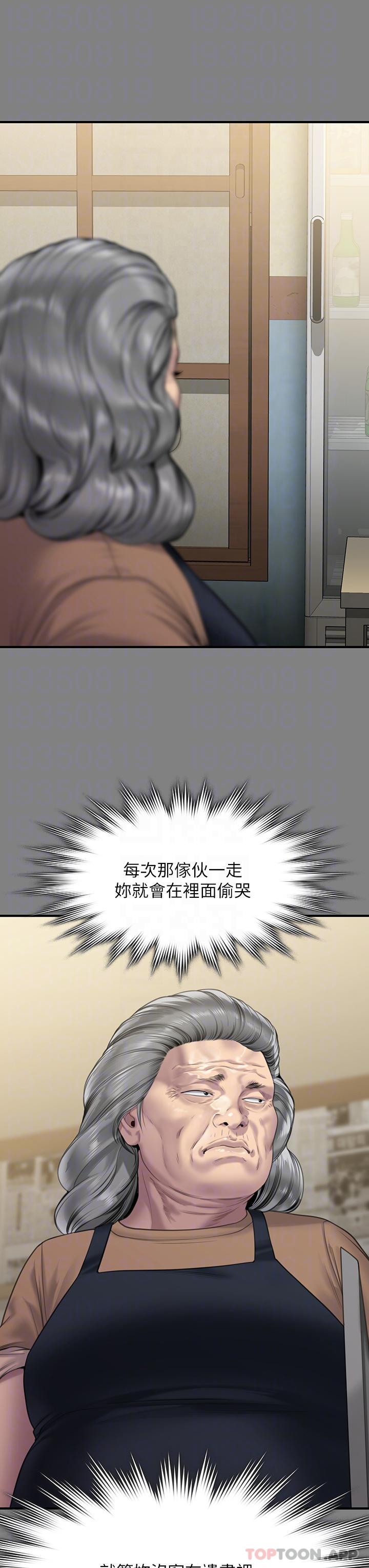 《傀儡》漫画 第270話-一步步落入陷阱的善英