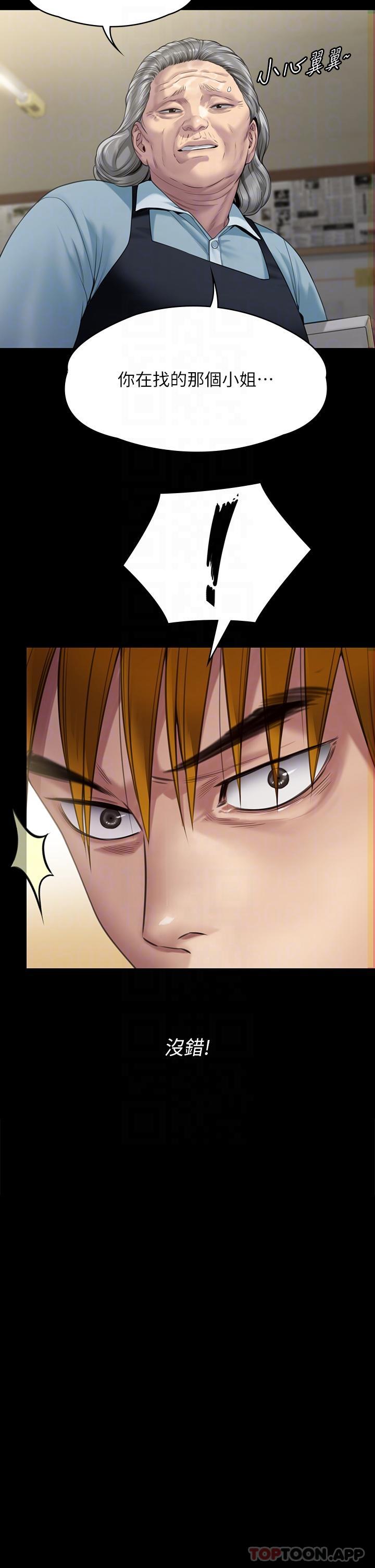《傀儡》漫画 第270話-一步步落入陷阱的善英