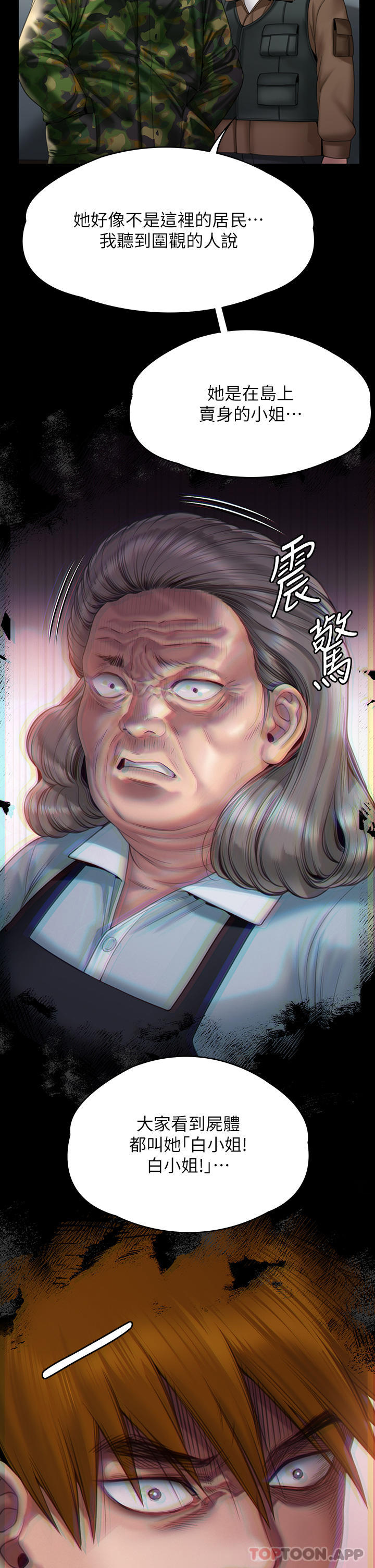 《傀儡》漫画 第270話-一步步落入陷阱的善英