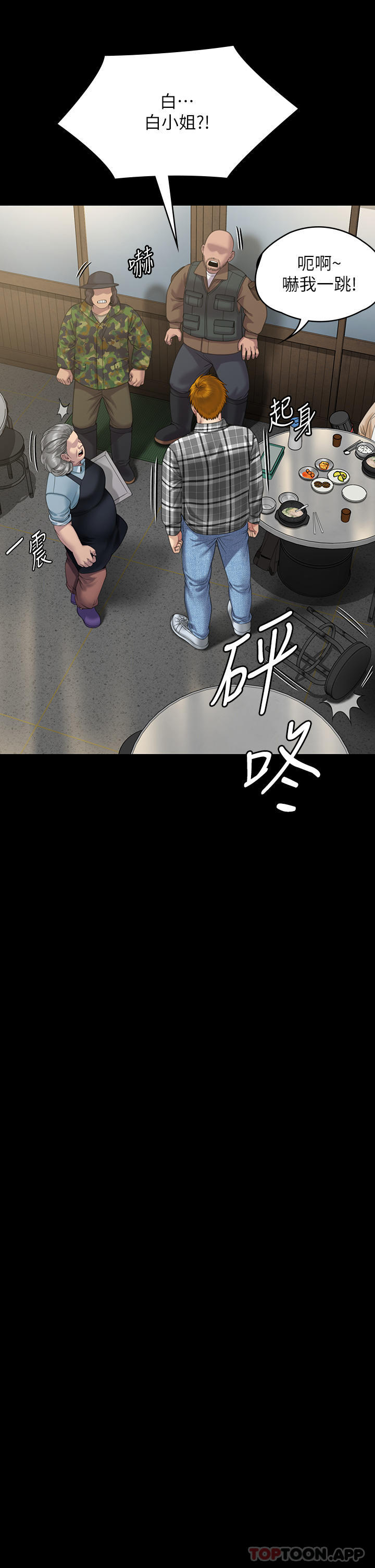 《傀儡》漫画 第270話-一步步落入陷阱的善英