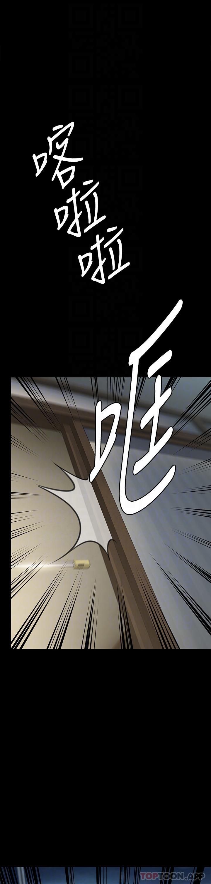 《傀儡》漫画 第270話-一步步落入陷阱的善英