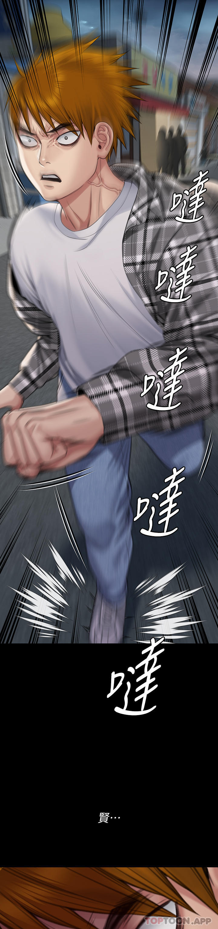 《傀儡》漫画 第270話-一步步落入陷阱的善英