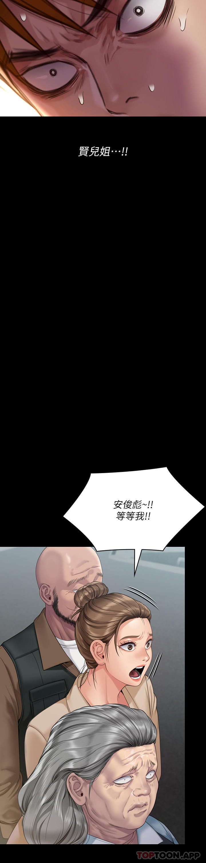 《傀儡》漫画 第270話-一步步落入陷阱的善英