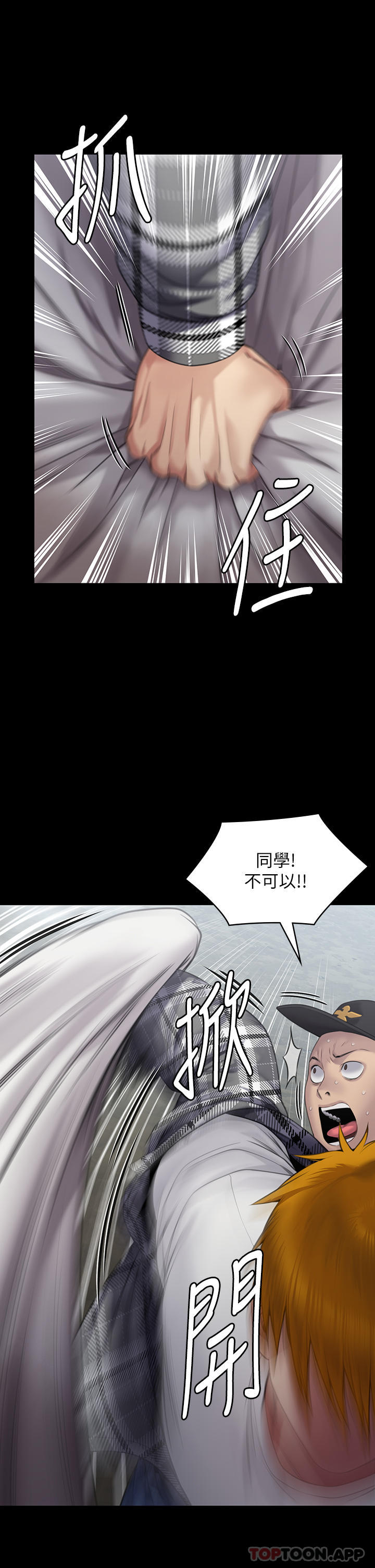 《傀儡》漫画 第270話-一步步落入陷阱的善英
