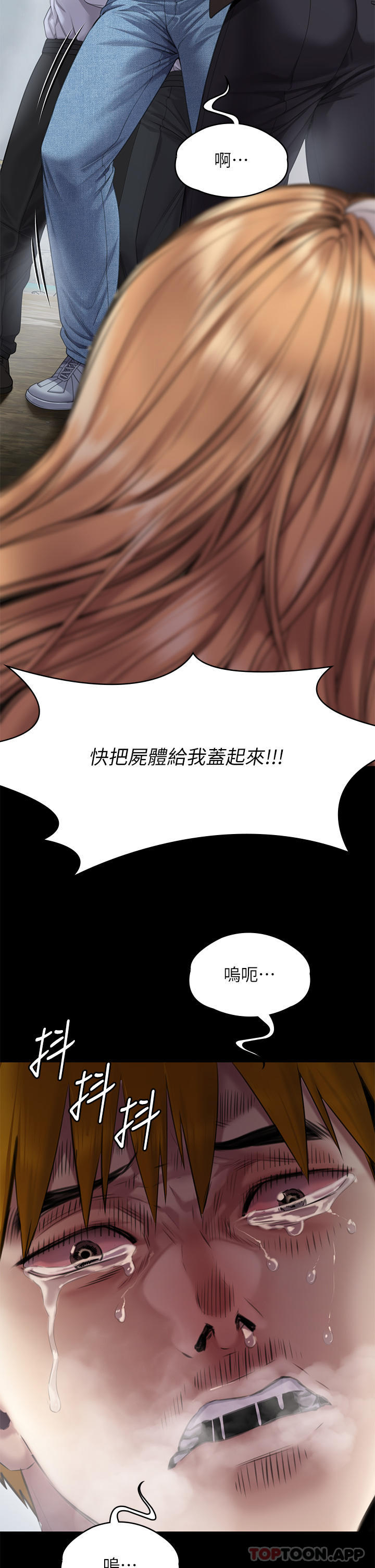 《傀儡》漫画 第270話-一步步落入陷阱的善英