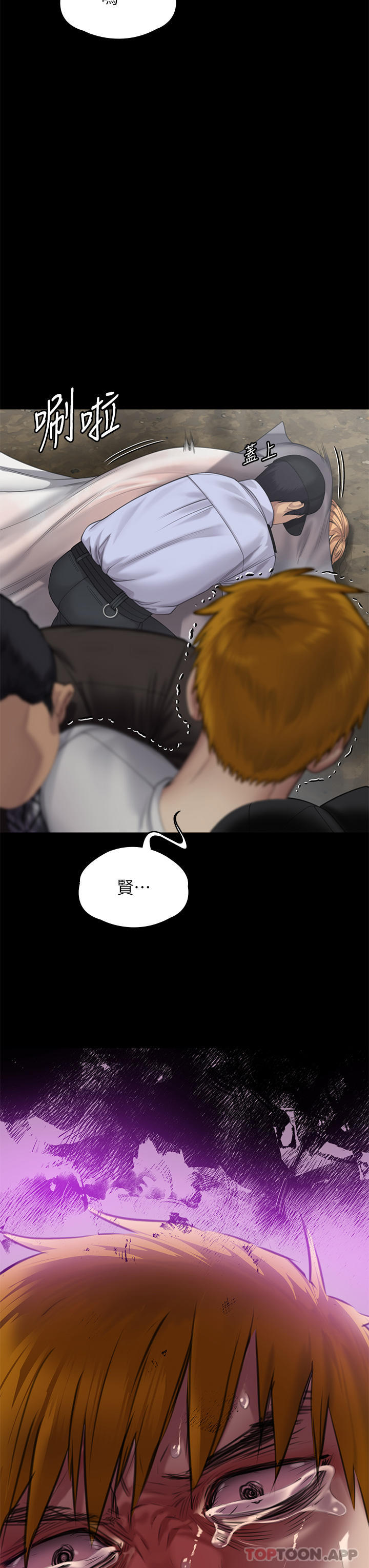 《傀儡》漫画 第270話-一步步落入陷阱的善英