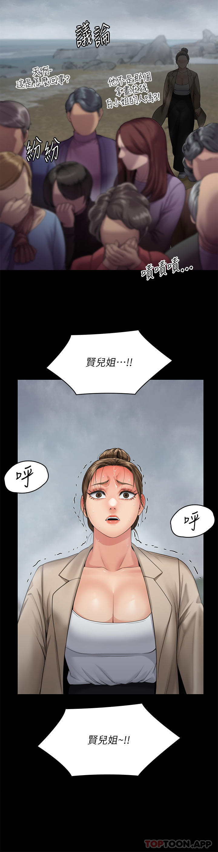 《傀儡》漫画 第270話-一步步落入陷阱的善英