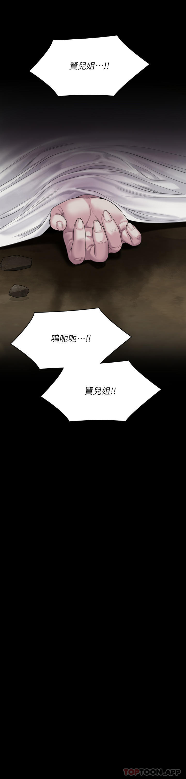 《傀儡》漫画 第270話-一步步落入陷阱的善英
