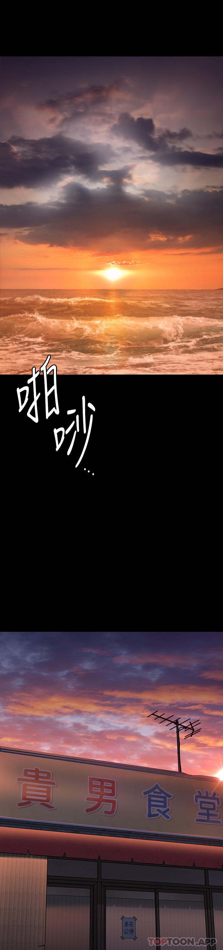 《傀儡》漫画 第270話-一步步落入陷阱的善英