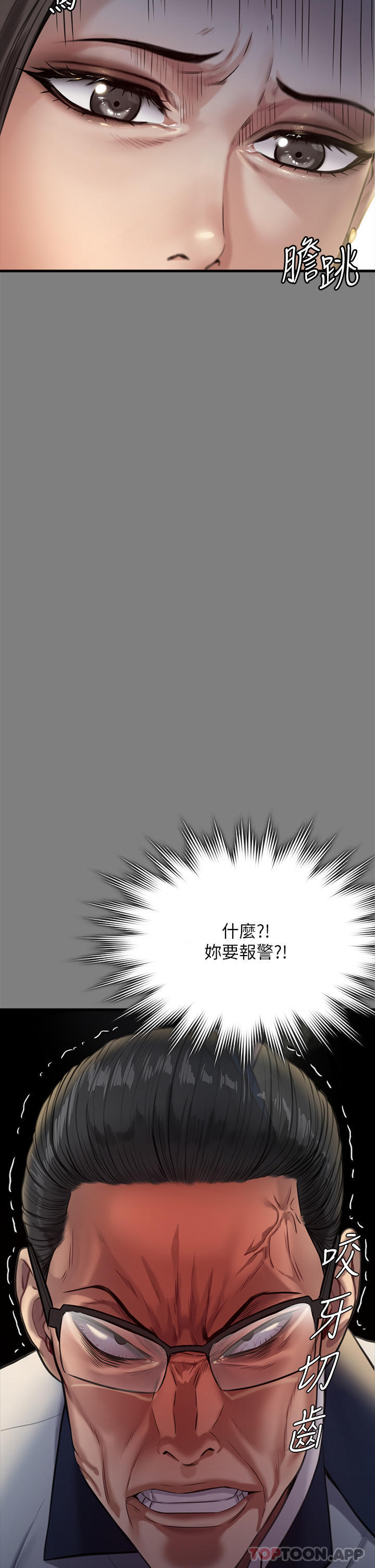 《傀儡》漫画 第270話-一步步落入陷阱的善英