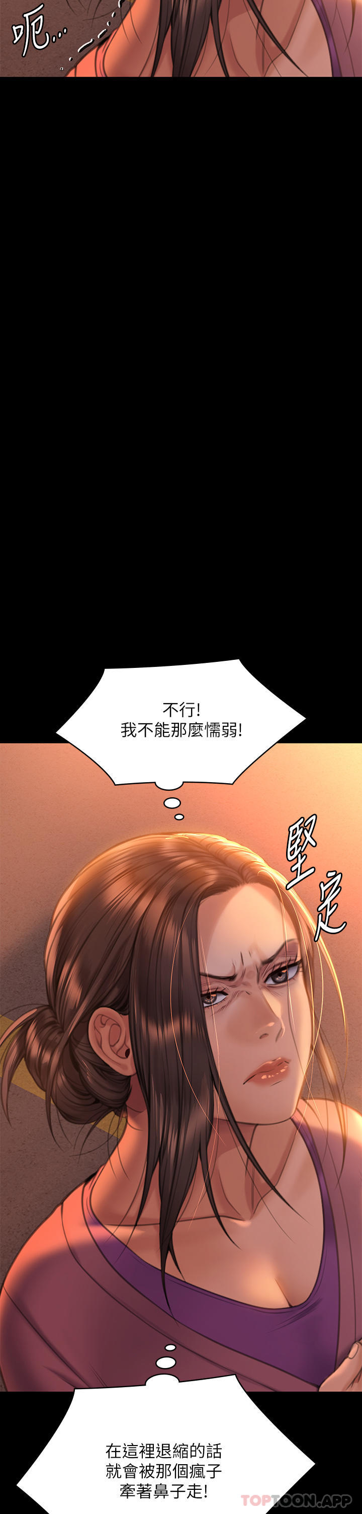 《傀儡》漫画 第270話-一步步落入陷阱的善英
