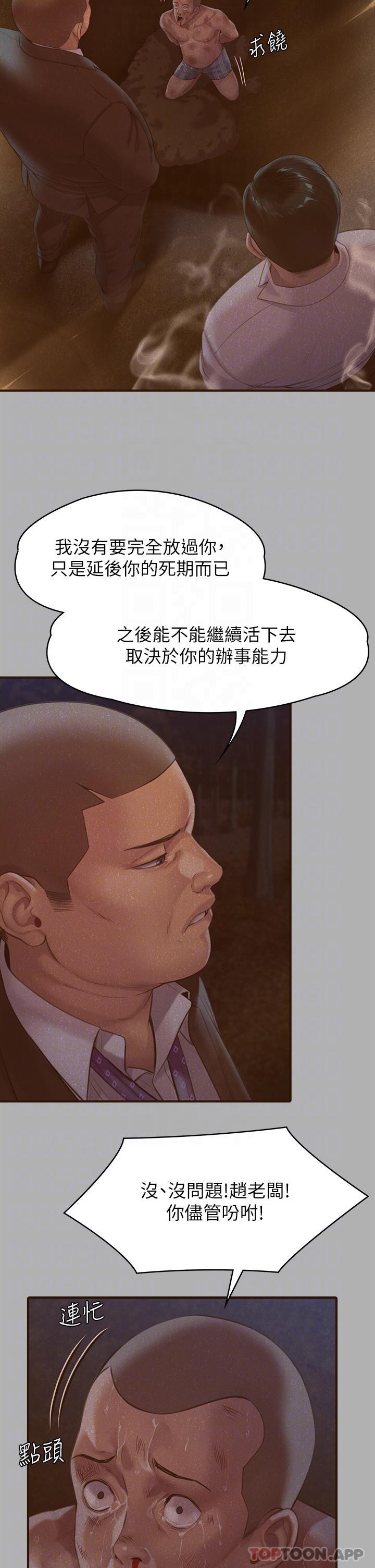 《傀儡》漫画 第271話-妳適合當悲劇女主角