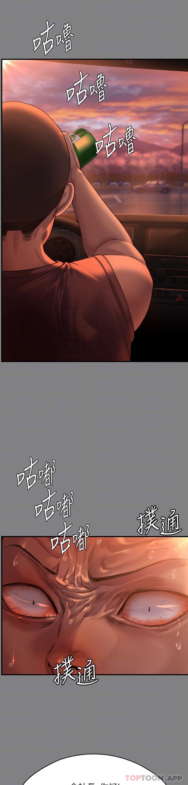《傀儡》漫画 第271話-妳適合當悲劇女主角