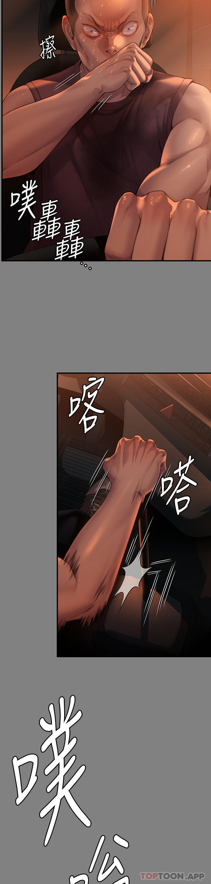 《傀儡》漫画 第271話-妳適合當悲劇女主角