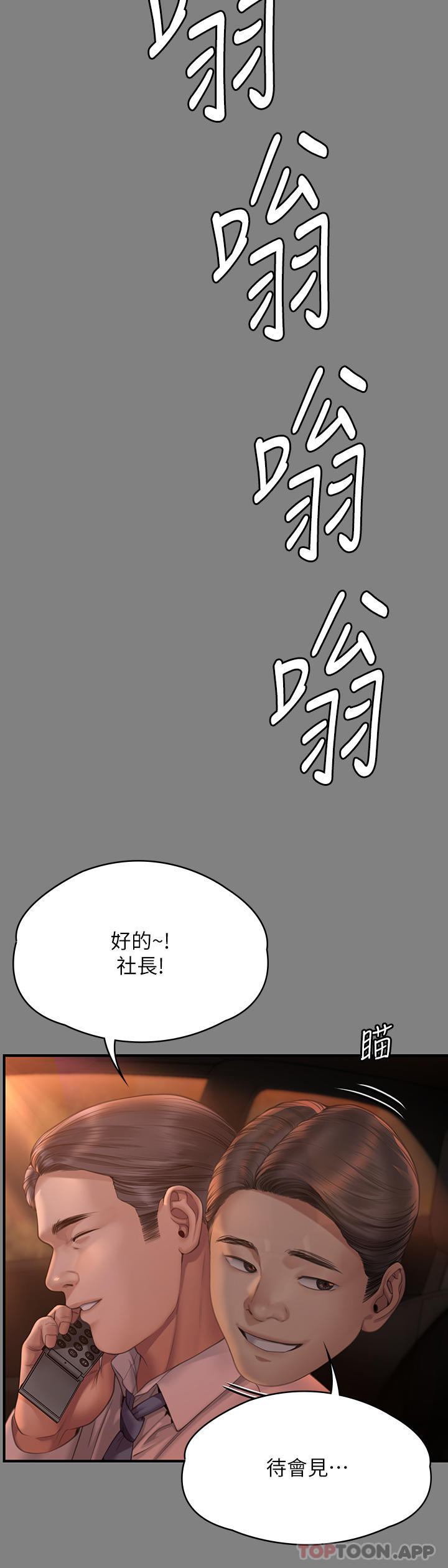 《傀儡》漫画 第271話-妳適合當悲劇女主角