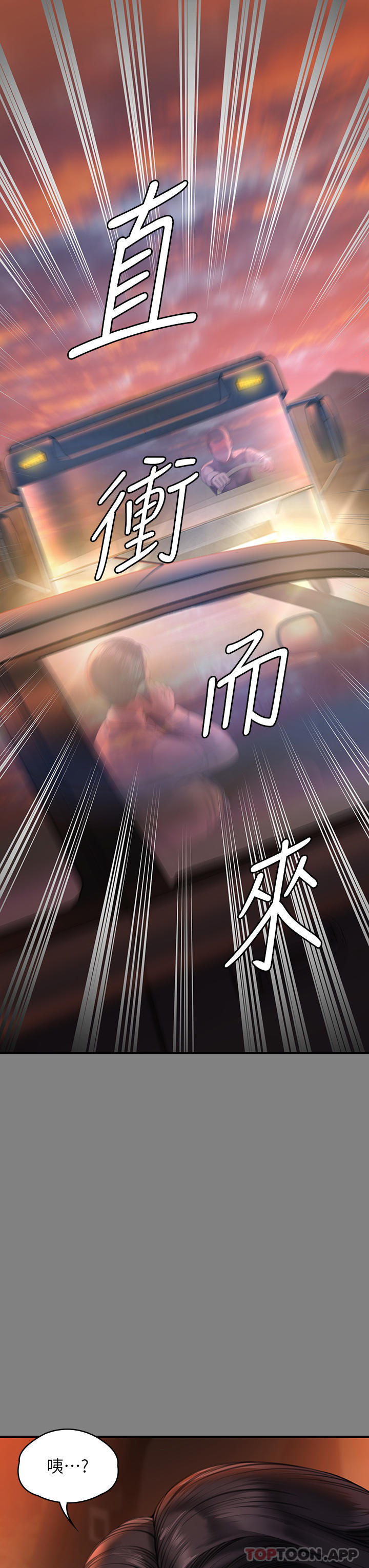 《傀儡》漫画 第271話-妳適合當悲劇女主角