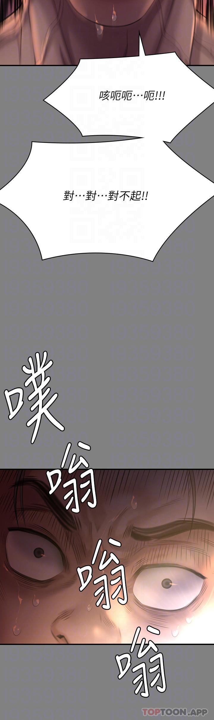 《傀儡》漫画 第271話-妳適合當悲劇女主角
