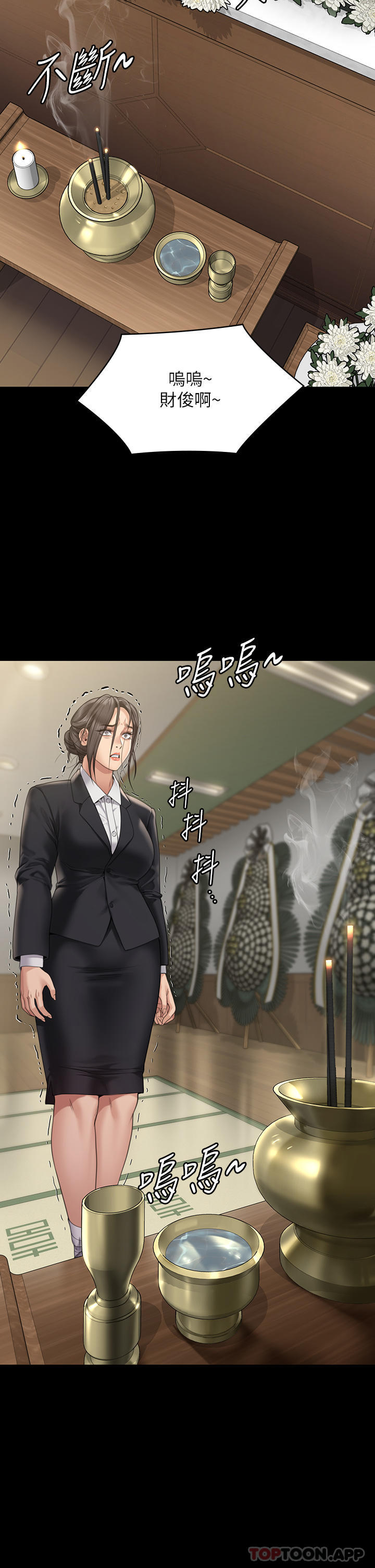 《傀儡》漫画 第271話-妳適合當悲劇女主角