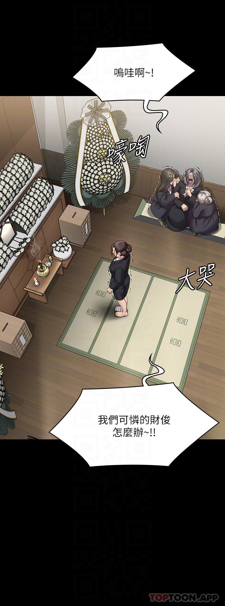 《傀儡》漫画 第271話-妳適合當悲劇女主角