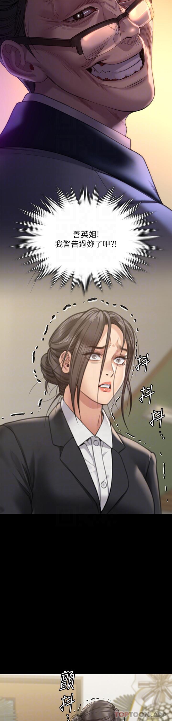 《傀儡》漫画 第271話-妳適合當悲劇女主角