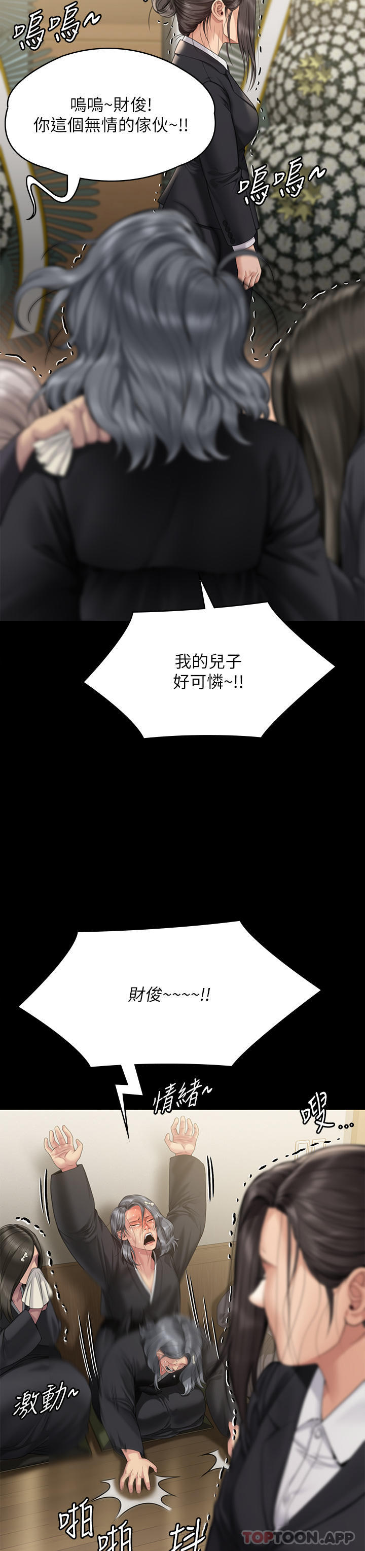 《傀儡》漫画 第271話-妳適合當悲劇女主角