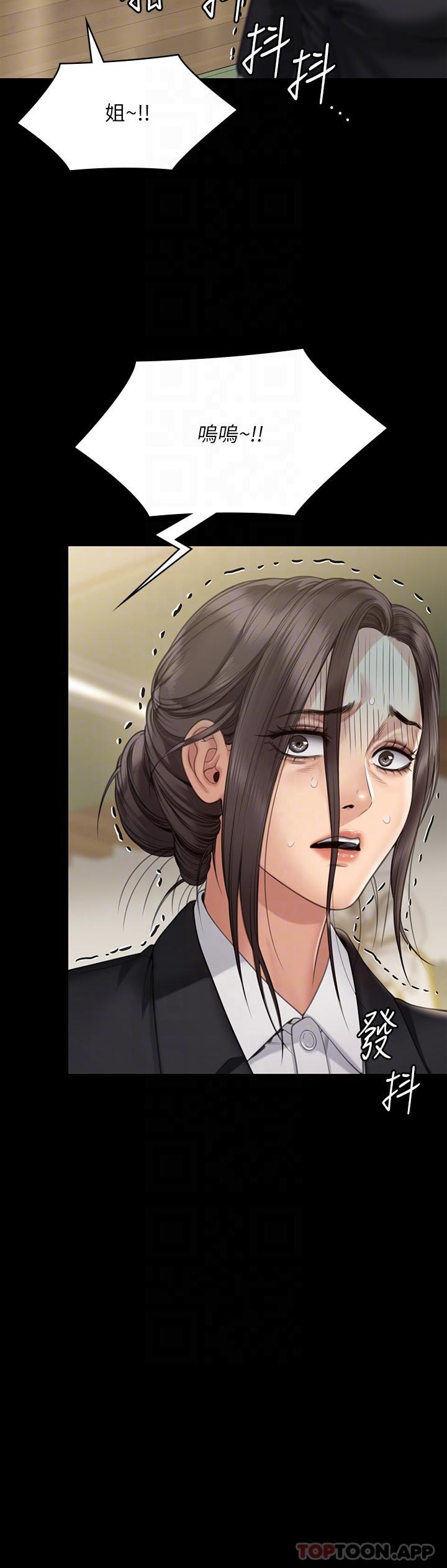 《傀儡》漫画 第271話-妳適合當悲劇女主角