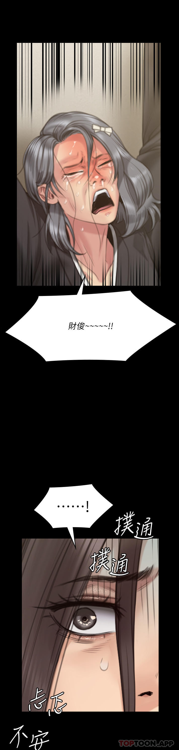 《傀儡》漫画 第271話-妳適合當悲劇女主角