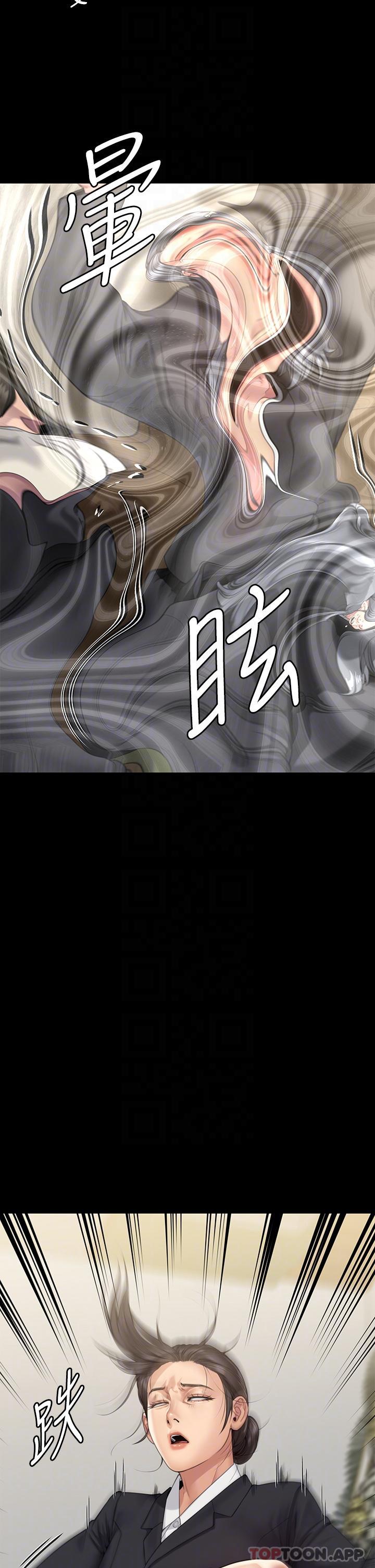 《傀儡》漫画 第271話-妳適合當悲劇女主角