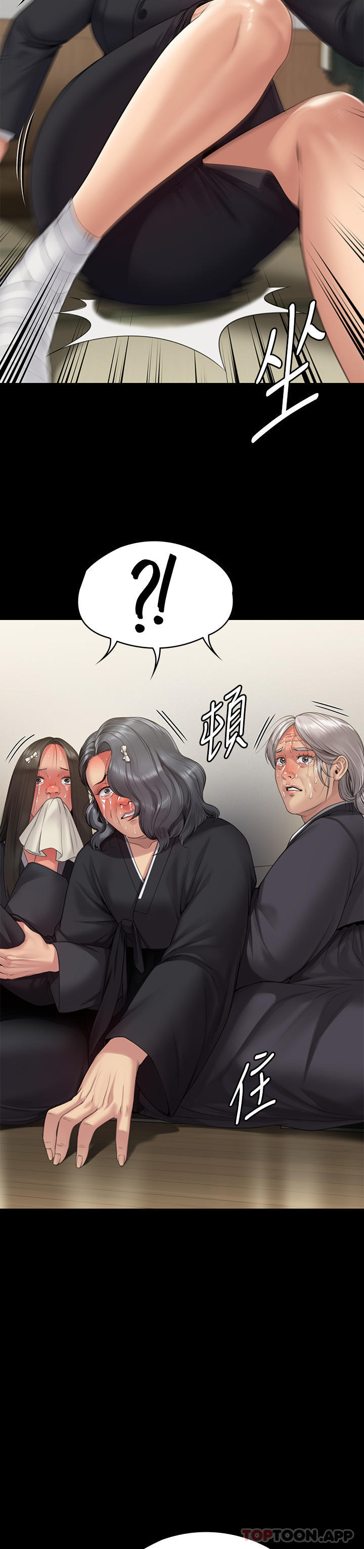 《傀儡》漫画 第271話-妳適合當悲劇女主角