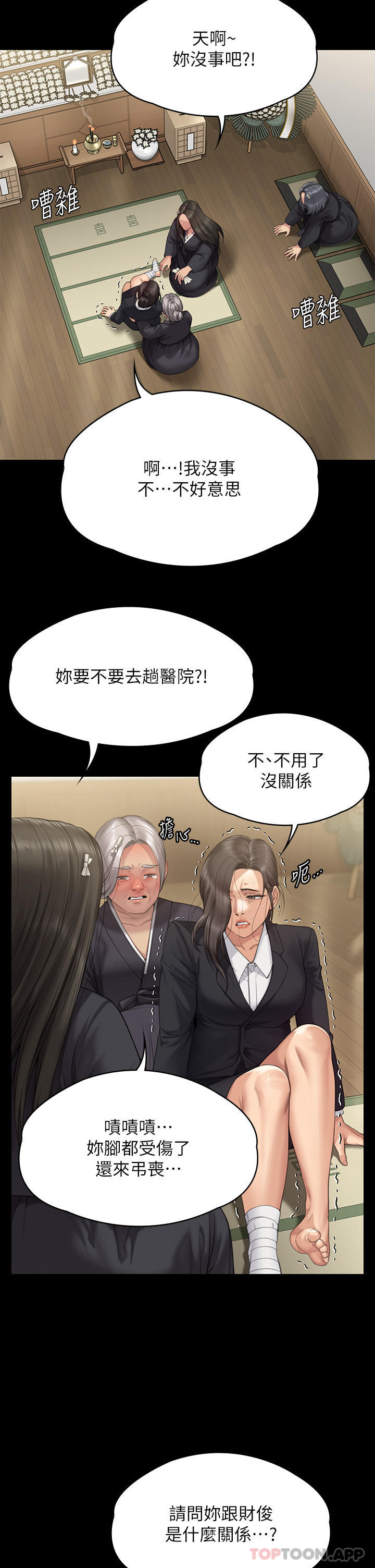 《傀儡》漫画 第271話-妳適合當悲劇女主角