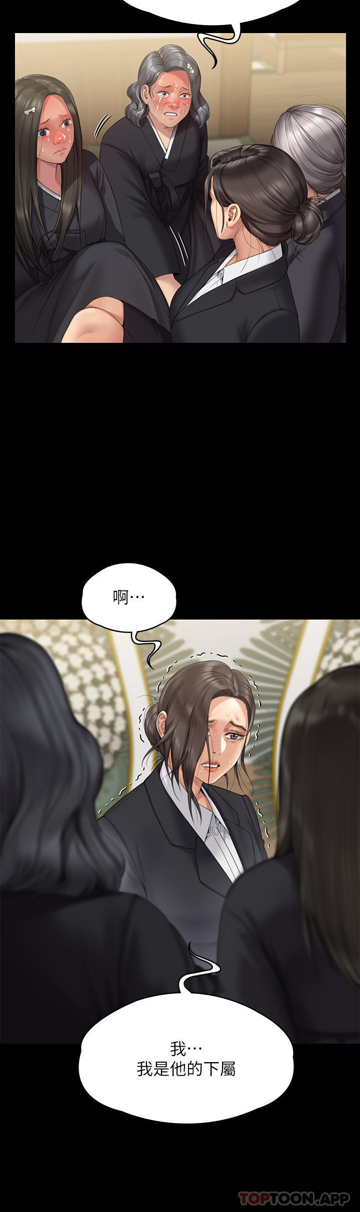 《傀儡》漫画 第271話-妳適合當悲劇女主角