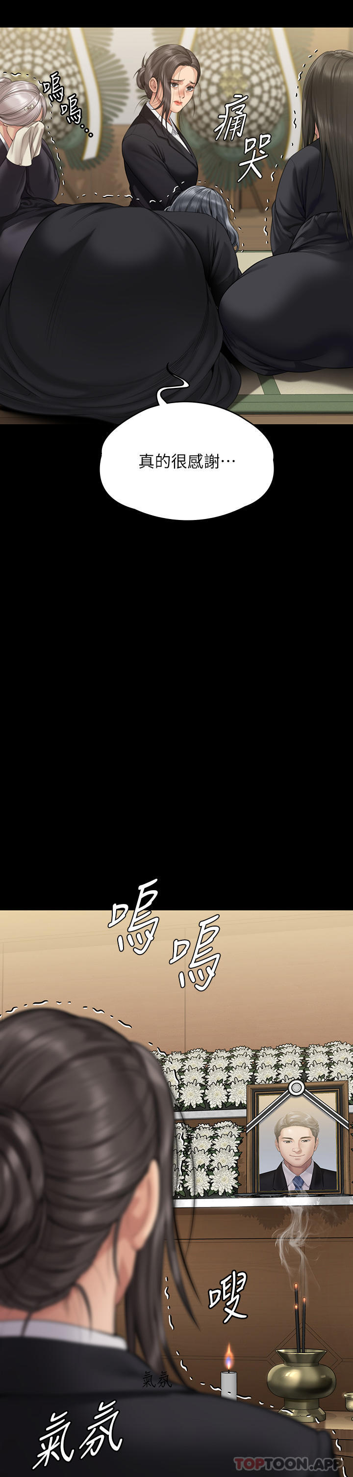 《傀儡》漫画 第271話-妳適合當悲劇女主角